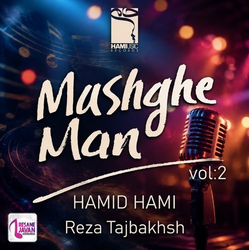 دانلود آلبوم حمید حامی و رضا تاجبخش به نام مشق من بخش دوم