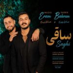 دانلود آهنگ مجید ارم و صادق بهرام ساقی