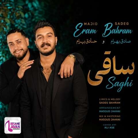 دانلود آهنگ مجید ارم و صادق بهرام ساقی