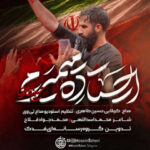 دانلود آهنگ حسین طاهری نماهنگ ایستاده میمیرم