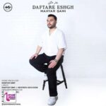 دانلود آهنگ مهیار سامی دفتر عشق