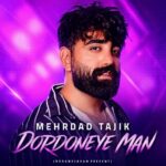 دانلود آهنگ مهرداد تاجیک دردونه خونه ی من یکی یه دونه من (سلطان)