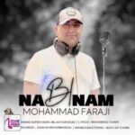 دانلود آهنگ محمد فرجی نبینم