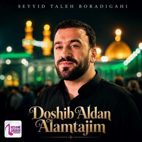 دانلود آهنگ سید طالع برادیگاهی دوشیب الدن علم تاجیم حسینیم وای حسینیم وای