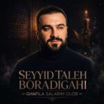 دانلود مداحی قافله سالاریم اولوب وای منه اولسیس علمداری وای منه سید طالع برادیگاهی