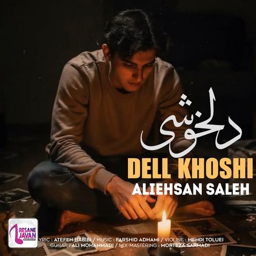 دانلود ورژن جدید آهنگ علی احسان صالح به نام دلخوشی
