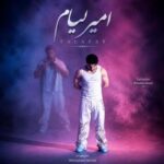 دانلود آهنگ امیر رمضانی (امیر لیام) تلفات