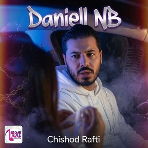 دانلود آهنگ دانیال ان بی ﺧﺐ ﺑﮕﻮ ﺑﺒﻴﻨﻢ ﭼﻪ ﺧﺒﺮ ﺗﻮ چاییتو ﺑﺨﻮر ﻣﻦ ﻳﻪ ﻛﻤﻰ ﺣﺮف ﺑﺰﻧﻢ