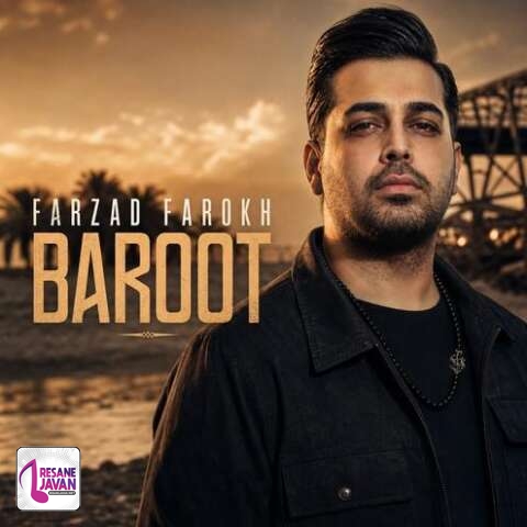 دانلود آهنگ فرزاد فرخ باروت