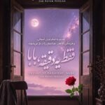 دانلود آهنگ فقط یک دقیقه برگرد برگرد از اون در بابا یه بار دیگه دستتو بذار روی سرم بابا هوش مصنوعی مرد