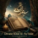 دانلود آهنگ نه وصلت دیده بودم کاشکی ای گل نه هجرانت که جانم در جوانی سوخت ای جانم به قربانت