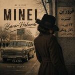 دانلود آهنگ هوش مصنوعی باور نکردی (مینل)