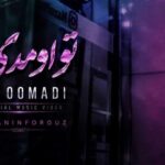 دانلود آهنگ هوش مصنوعی هر جا میری یاد من باش خدایا عشق یعنی بی قراری