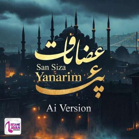 دانلود آهنگ هوش مصنوعی سسیزه یاناریم ایچدنی ایچه ترکی