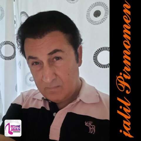 دانلود آهنگ جلیل پیرمومن وقت وداع (ریمیکس)