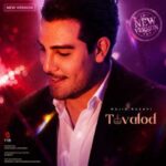 دانلود آهنگ مجید رضوی تولد (ورژن جدید)