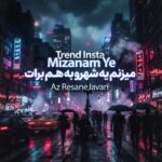 دانلود اهنگ میزنم یه شهر و بهم برات انقده خوبی انقد تورو میخوام که نگم برات