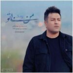 دانلود آهنگ پویا بیاتی من بی تو