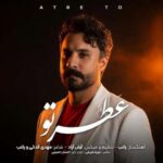 دانلود آهنگ راغب عطر تو
