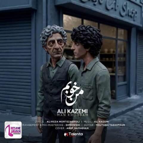 دانلود آهنگ علی کاظمی من خوبم