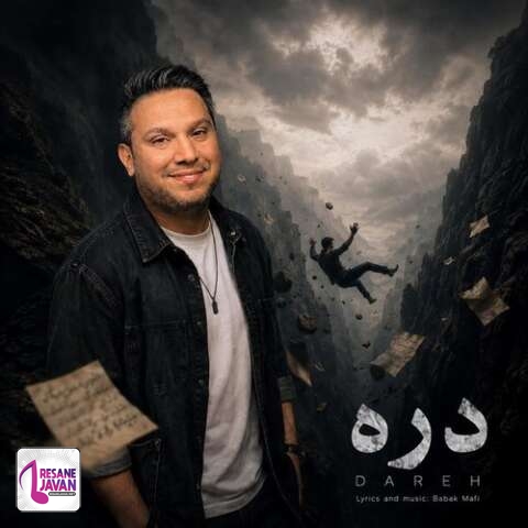 دانلود آهنگ بابک مافی دره