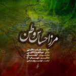 دانلود آهنگ بابک مافی مرز احساس وطن