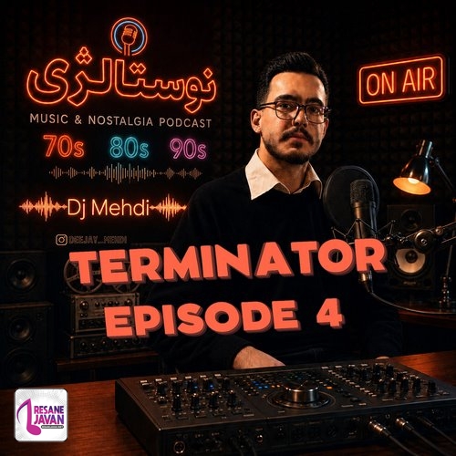 دانلود پادکست دیجی مهدی به نام ترمیناتور 4