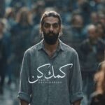 دانلود آهنگ حمید رخشنده اﮔﻪ ﺗﻮ ﻧﺮﻓﺘﻪ ﺑﻮدی ﻏﻢ ﻋﺎﻟﻢ ﺗﻮ دﻟﻢ ﺧﻮﻧﻪ نمیکرد (کمک کن)