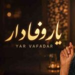 دانلود آهنگ هوش مصنوعی یار وفادار من برات یار میشم یار وفادار میشم