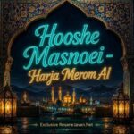 دانلود آهنگ هوش مصنوعی هرجا مروم چشم و دلوم از تو مگه پسر بچه