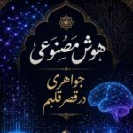 دانلود آهنگ هوش مصنوعی جواهری در قصر قلبم نازتو میخرم دست به نقدم