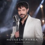 دانلود آهنگ حسین پارسا بغلم کن کاشکی تا ذوقش داریم همه چی درست بشه