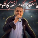 دانلود آهنگ کاظم قادری عاشقتوم گلوم کفتر کاکلوم