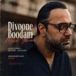 دانلود آهنگ مهدی جهانی دیوونه بودم