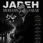 دانلود آهنگ محمد فرجی به نام جاده