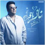دانلود آهنگ پویا بیاتی ناز با تو