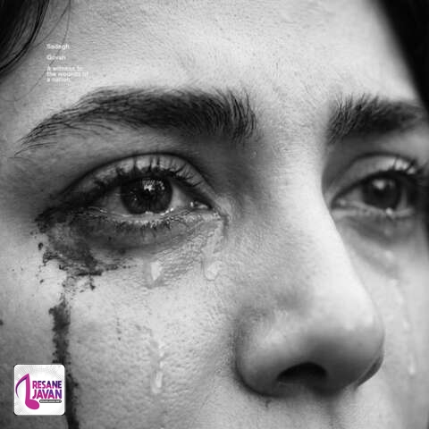 دانلود آهنگ صادق گواه