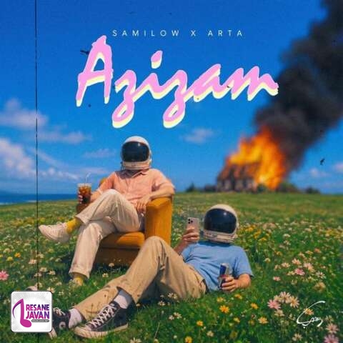 دانلود آهنگ سامی لو و آرتا عزیزم
