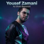 دانلود آهنگ یوسف زمانی از شب بپرسین میگه چه روزگاری دارم