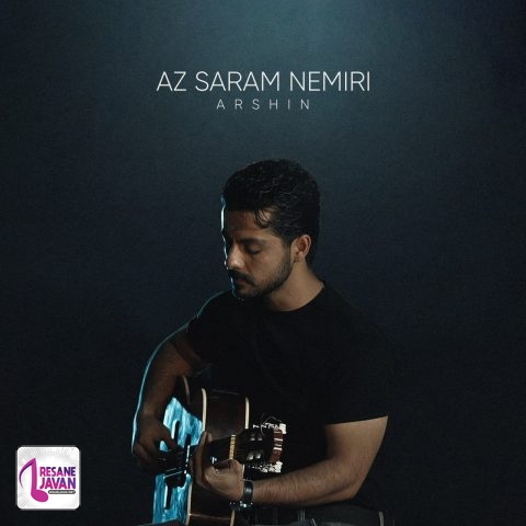 دانلود آهنگ آرشین از سرم نمیری