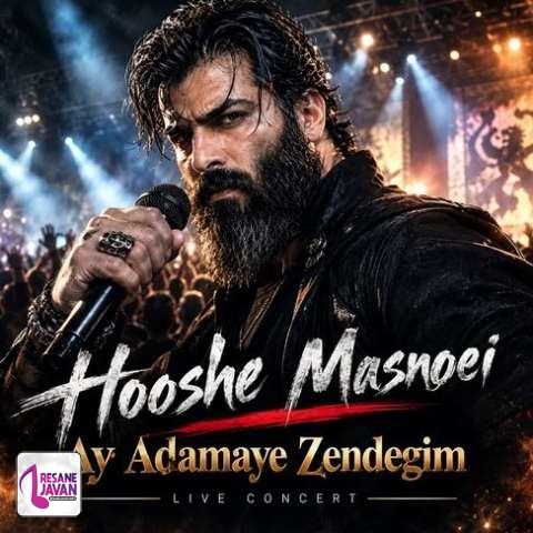 دانلود آهنگ هوش مصنوعی آی آدمای زندگیم تنها رفیقم خودمم (مرد خشن)