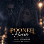 دانلود آهنگ هوش مصنوعی پونه چنتا دیگه پیک بزنم تورو فراموش کنم چقد به یاد تو هر شب معین گوش کنم