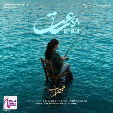 دانلود آهنگ مهراب و پاشا 48 ساعت