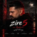 دانلود آهنگ روح الله کرمی زیر 5 پنج