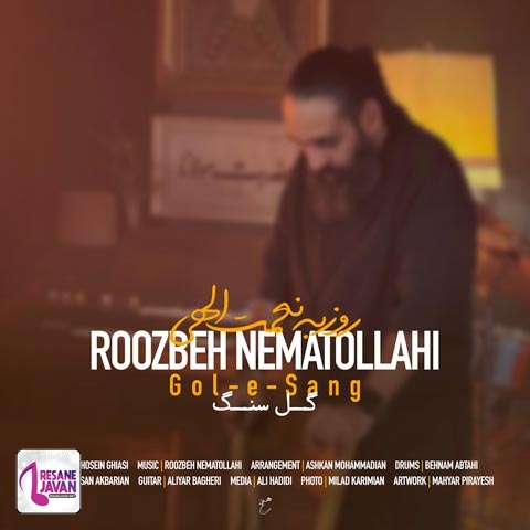 دانلود آهنگ روزبه نعمت الهی گل سنگ