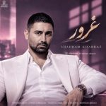 دانلود آهنگ شهرام خباز غرور