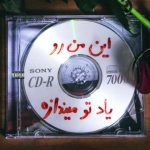 دانلود آهنگ عرفان بچه مردم