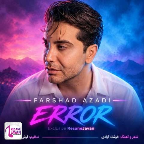 دانلود آهنگ فرشاد آزادی ارور