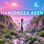 دانلود آهنگ حمیدرضا آیین تو من را نشاندی کنار نگاهت به خنده تو گفتی که جانم فدایت