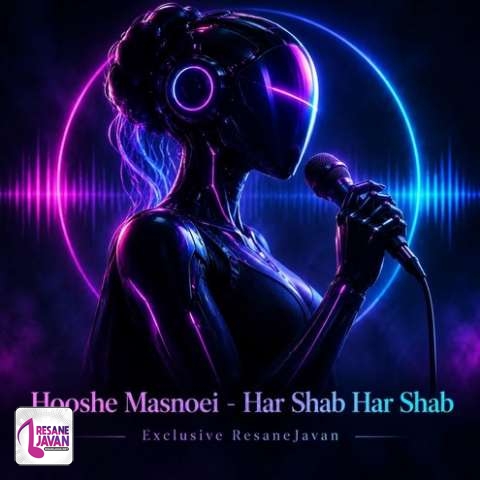 دانلود آهنگ هوش مصنوعی هر شب هر شب میتپید برات قلبم خستم خستم